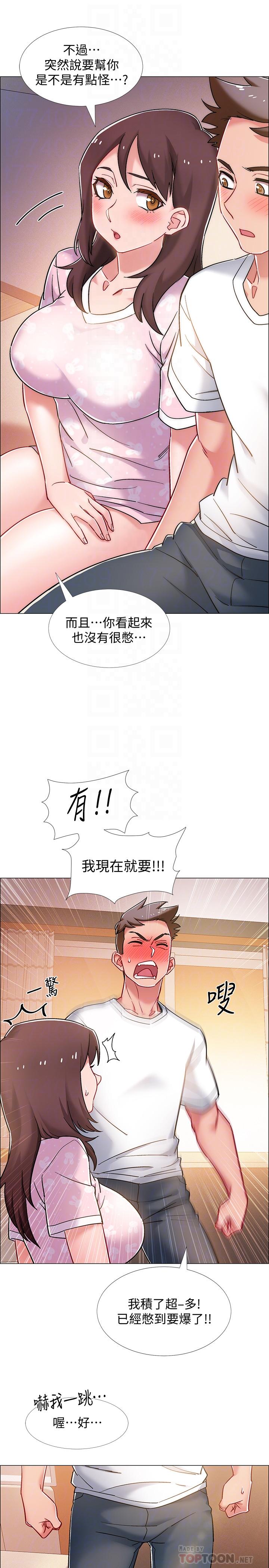 第13話-佳雯幫忙打手槍 - 第12.jpg页