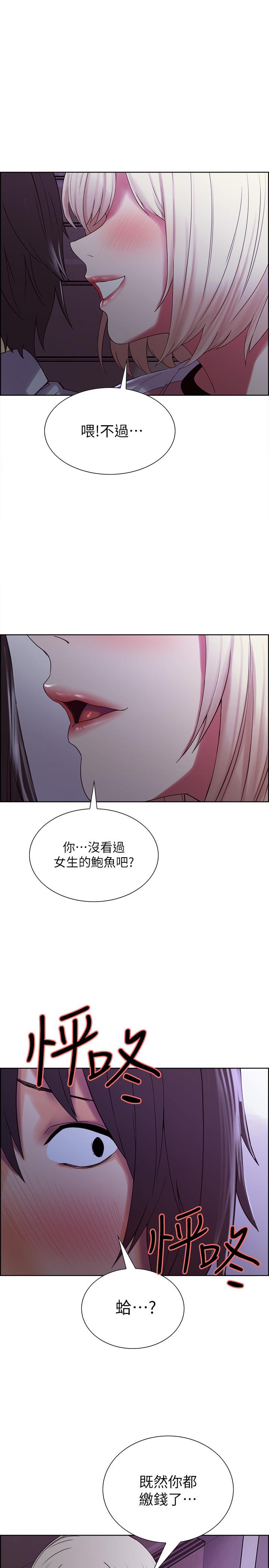 第13话-淫靡的味道 - 第1.jpg页