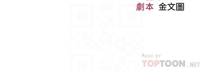 第14話-渴望你從後面上我 - 第6.jpg页