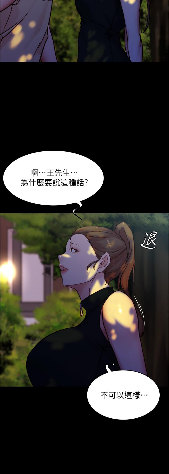 第93話-吃到人妻的方法 - 第25.jpg页