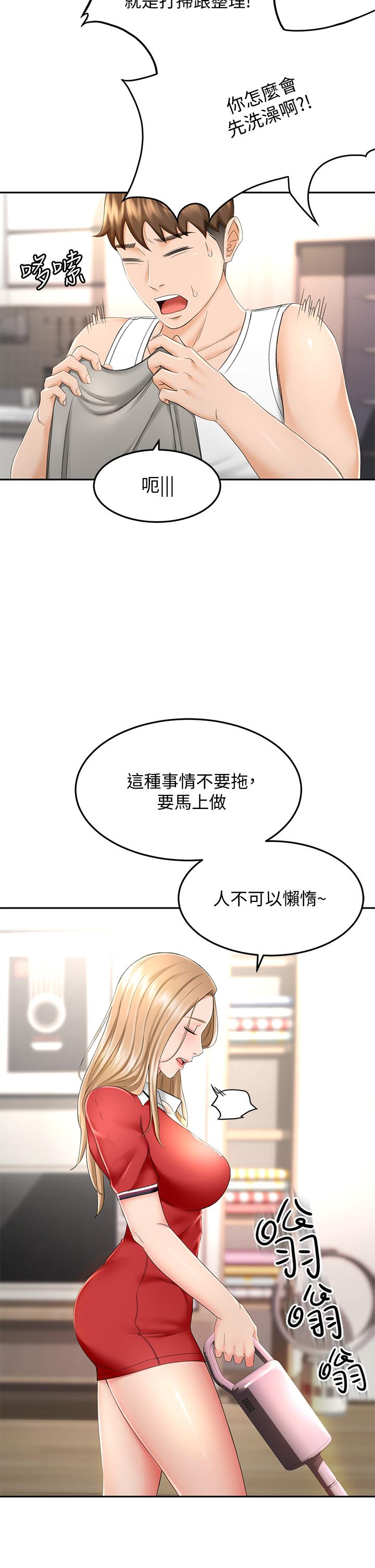 第9話-初戀姐姐的性感內褲 - 第15.jpg页