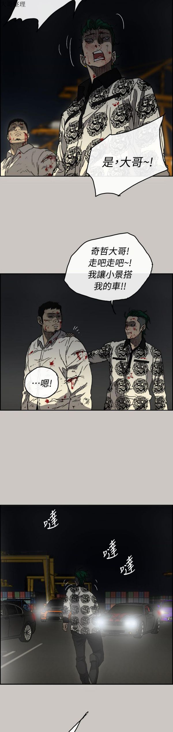 第 40 话 - 第11.jpg页