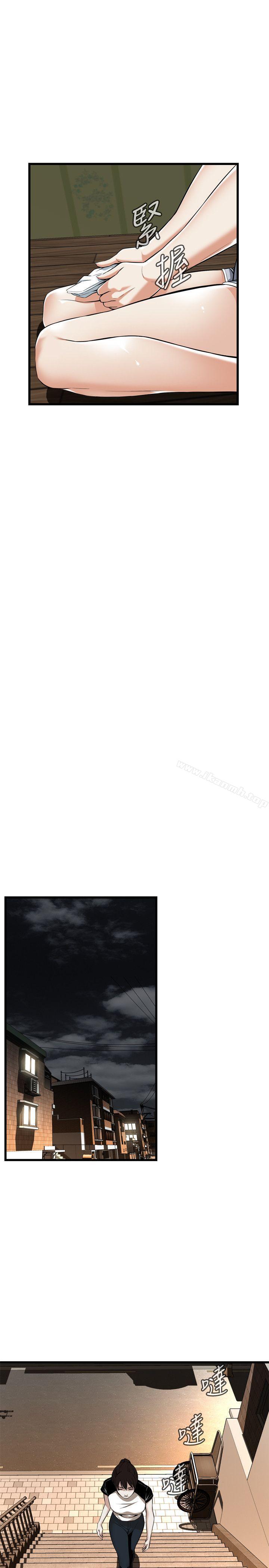 第116話 - 妳怎麼還是這麼不老實? - 第11.jpg页