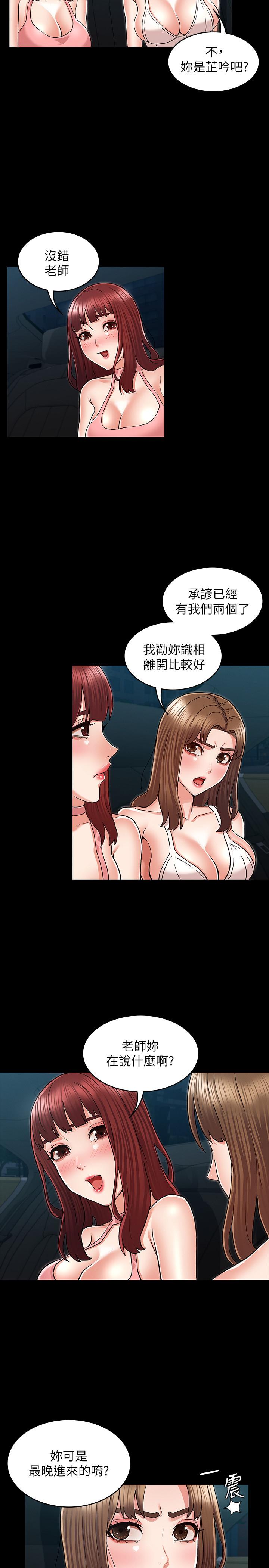 第 39 话 - 第20.jpg页