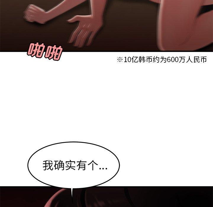 第 26 话 - 第109.jpg页