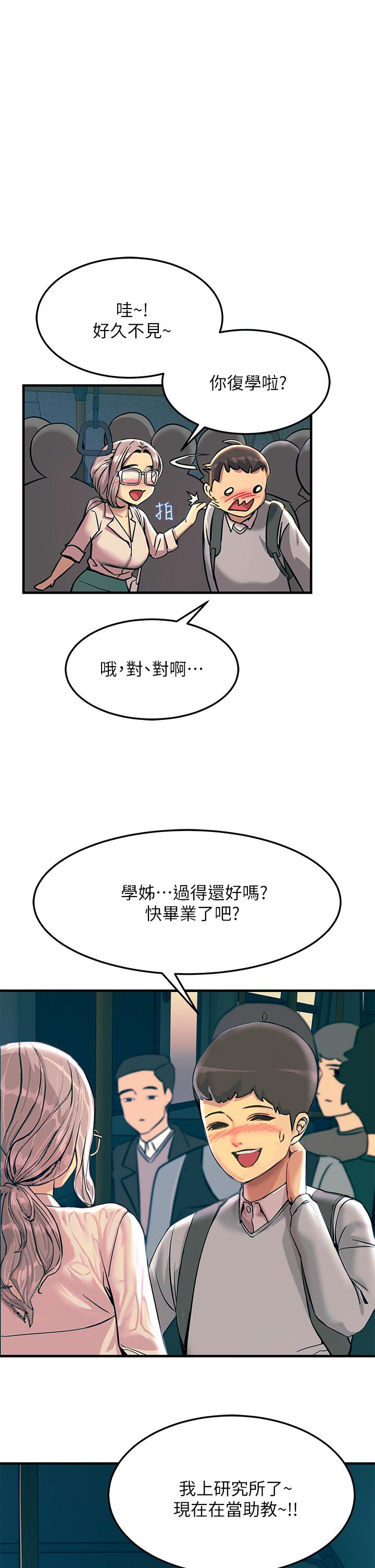 第1話-一覽無餘的性敏感帶 - 第38.jpg页