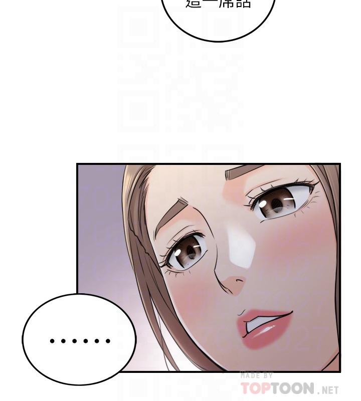 第49話-特別服務 - 第4.jpg页