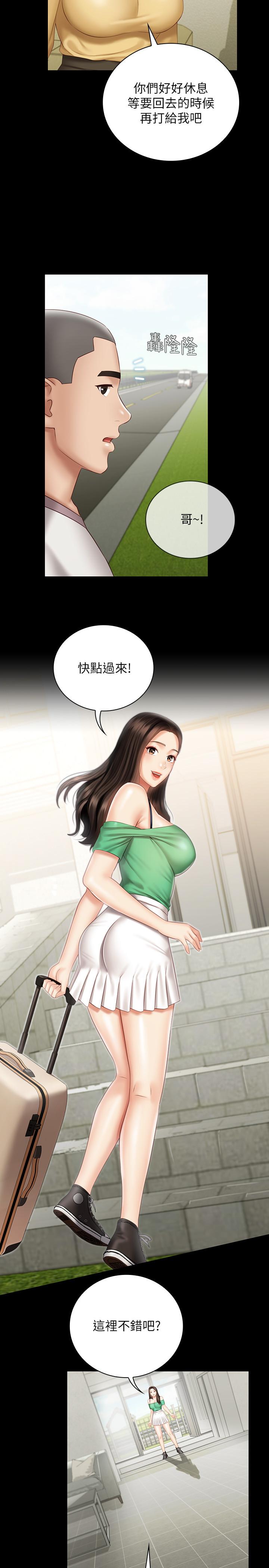 第57话-在禁忌边缘徘徊的兄妹 - 第23.jpg页
