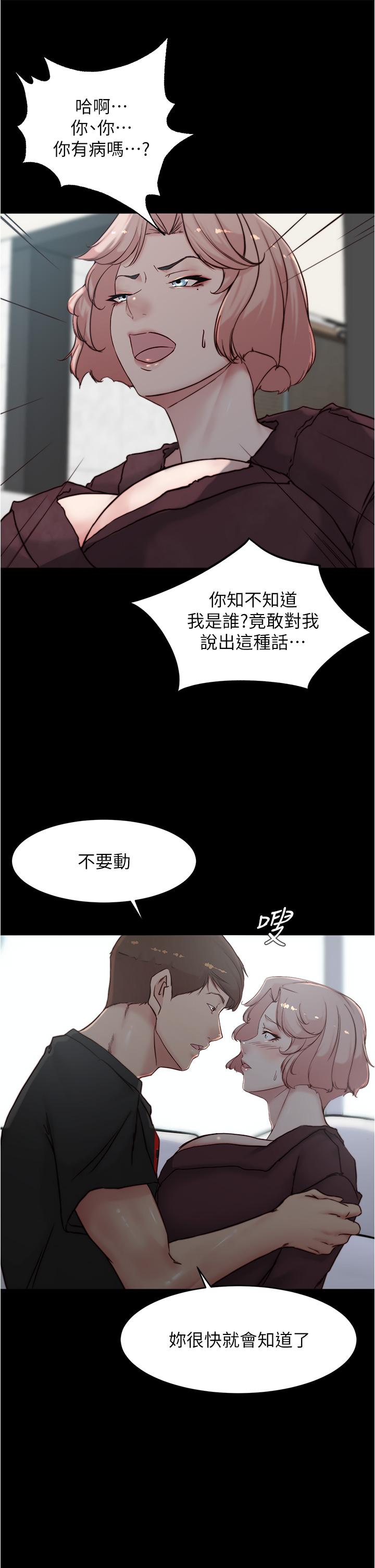 第85話-被我乾一次就知道了 - 第36.jpg页