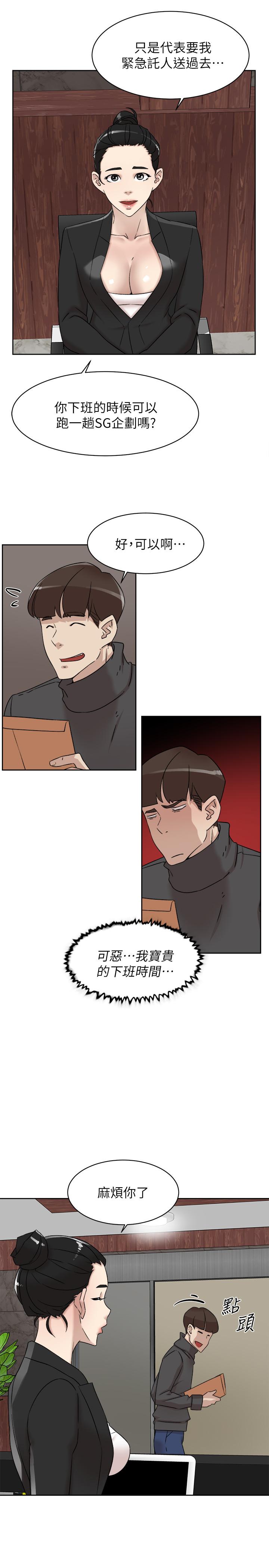 第117话-突如其來的肉體誘惑 - 第31.jpg页