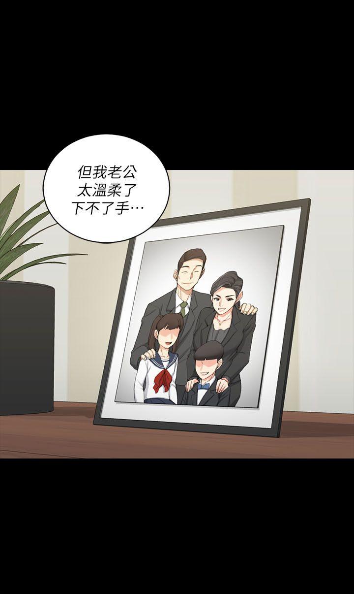 第37話-阿姨令人難以接受的性癖好 - 第7.jpg页