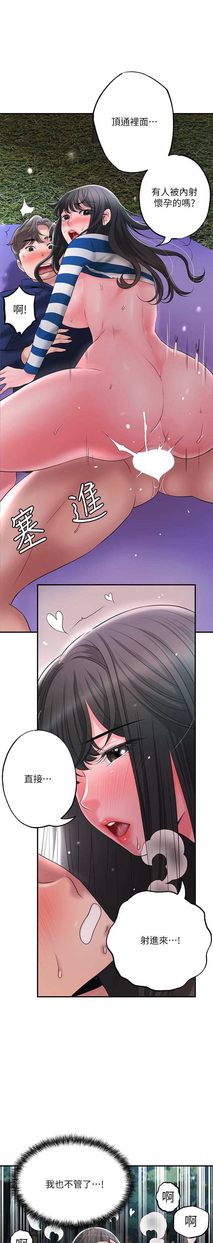 第58話-老師，射進來 - 第25.jpg页