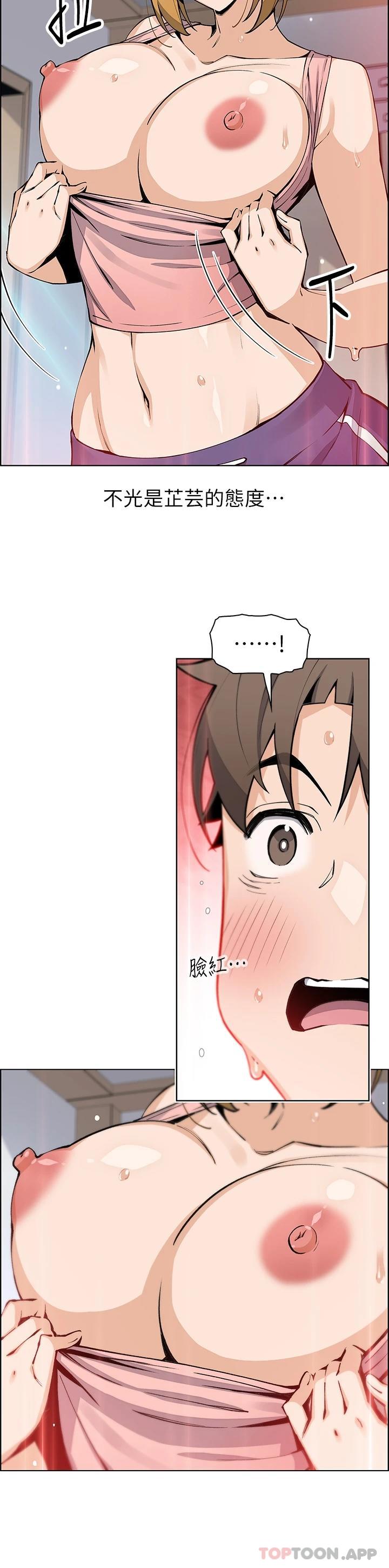 第46话-饥渴人妻的诱惑 - 第20.jpg页