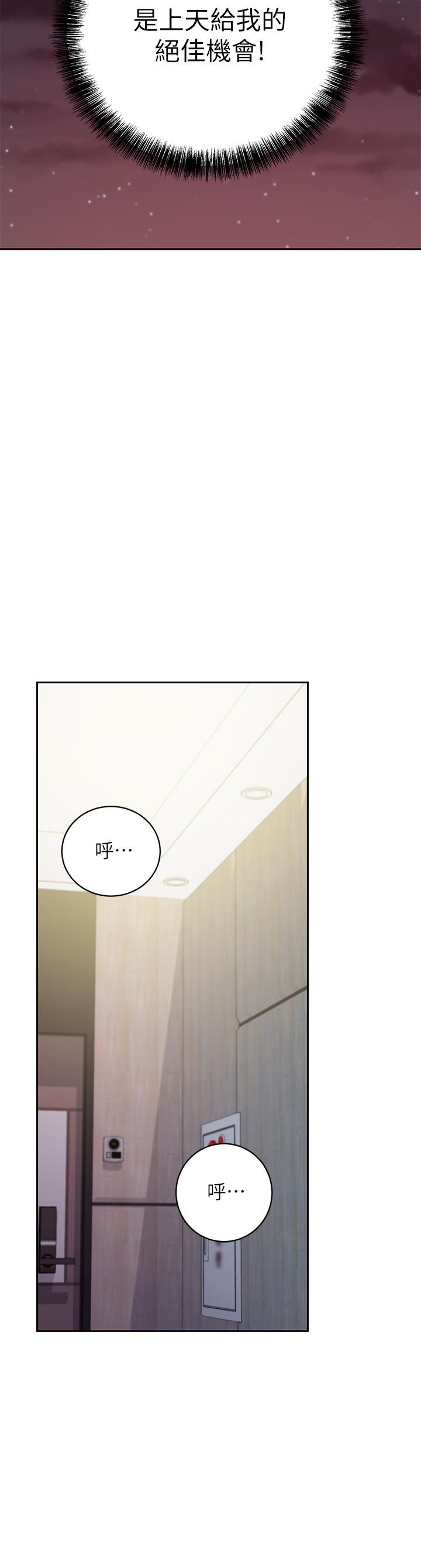 第79話-出現意料之外的人 - 第25.jpg页