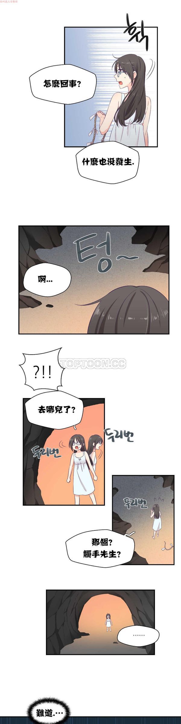 第 2 话 - 第28.jpg页