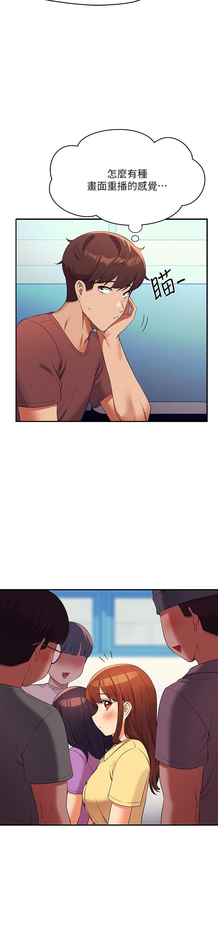 第73话-当众脱丝袜的教授 - 第40.jpg页