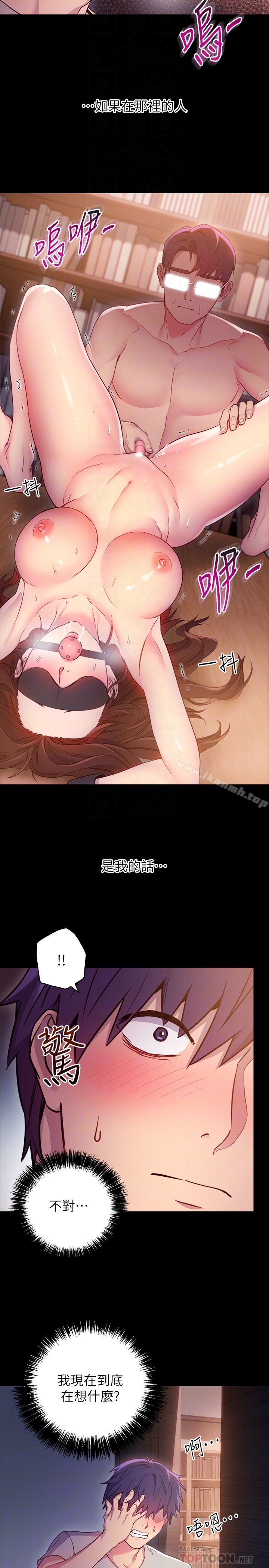 第9話-請妳和我做一次 - 第7.jpg页