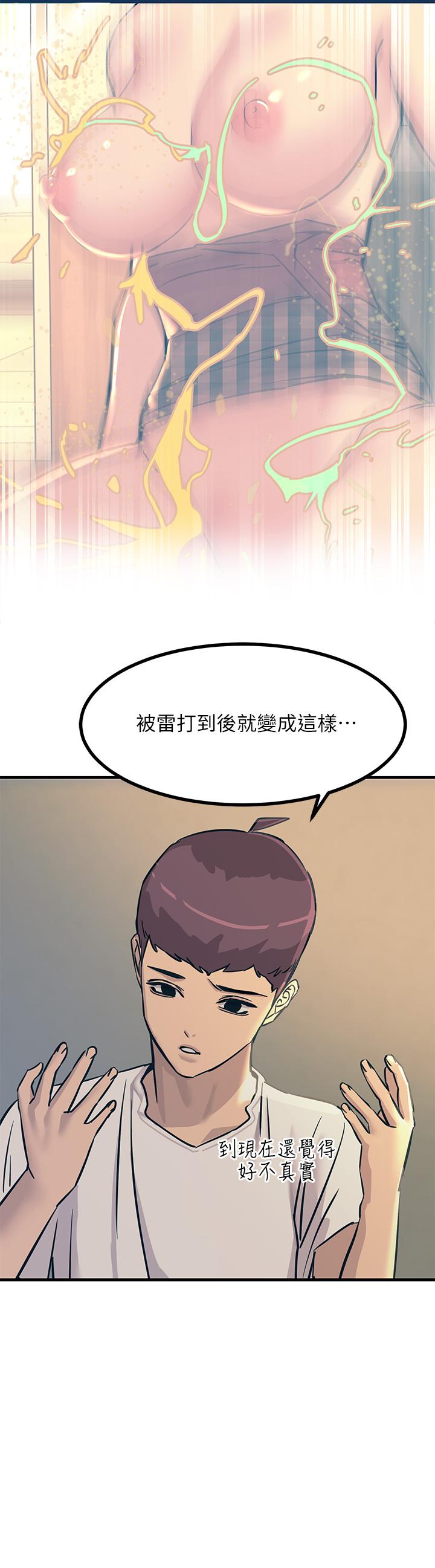 第7話-令學姐高潮不斷的金手指 - 第32.jpg页
