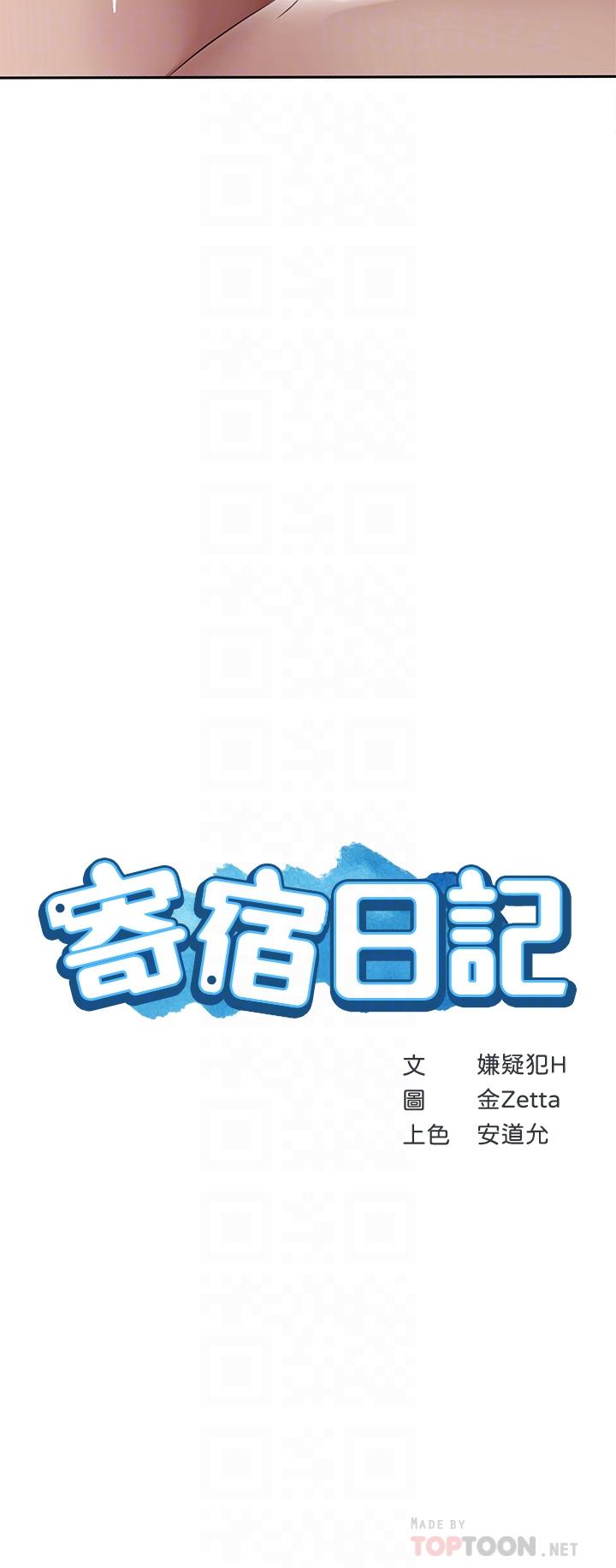 第99話-射在教授的美腿上 - 第4.jpg页