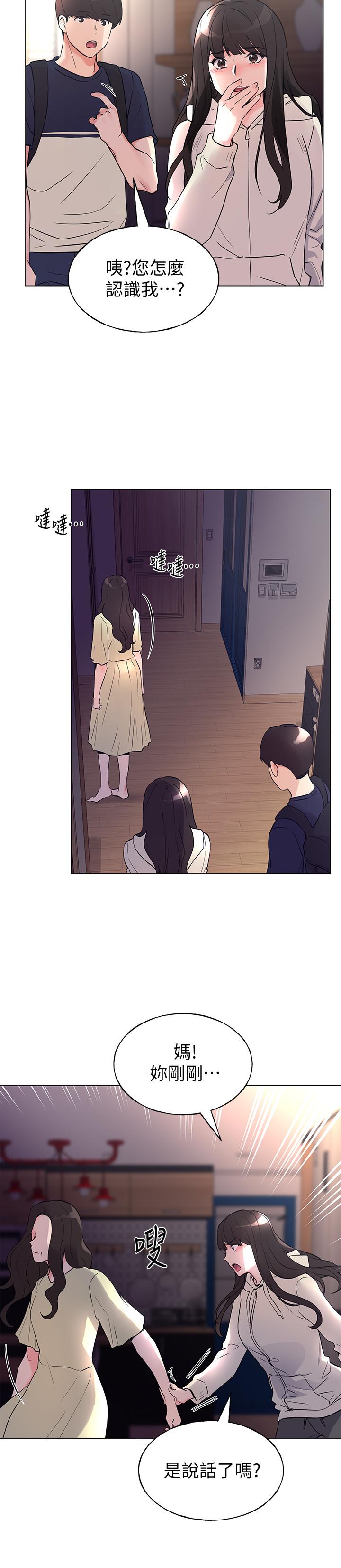 第87話-開始調查赫洲的教授 - 第5.jpg页
