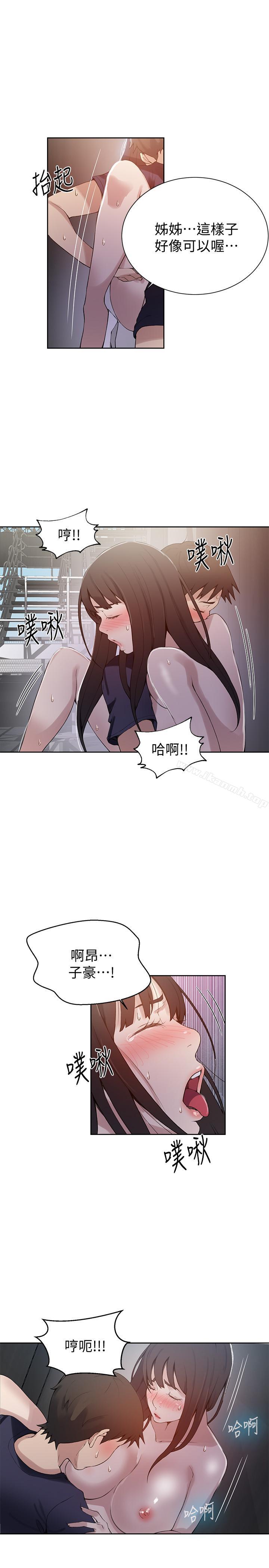 第28話-子豪你该不会和我妹妹... - 第7.jpg页
