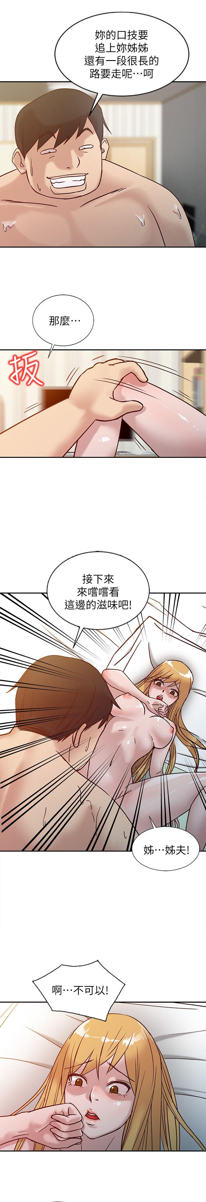第9話 - 我要跟妳纏綿一整夜 - 第17.jpg页