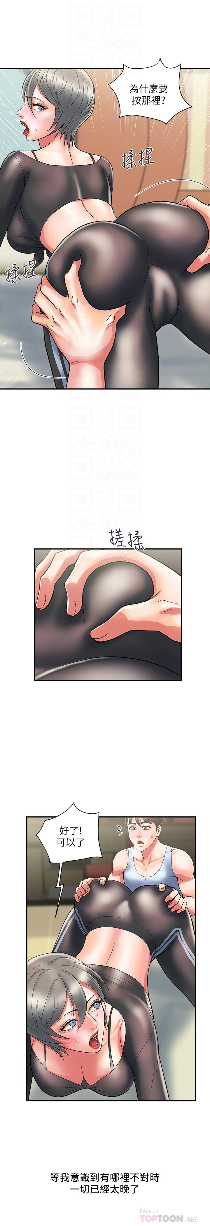 第15话-朱思琪到访 - 第16.jpg页