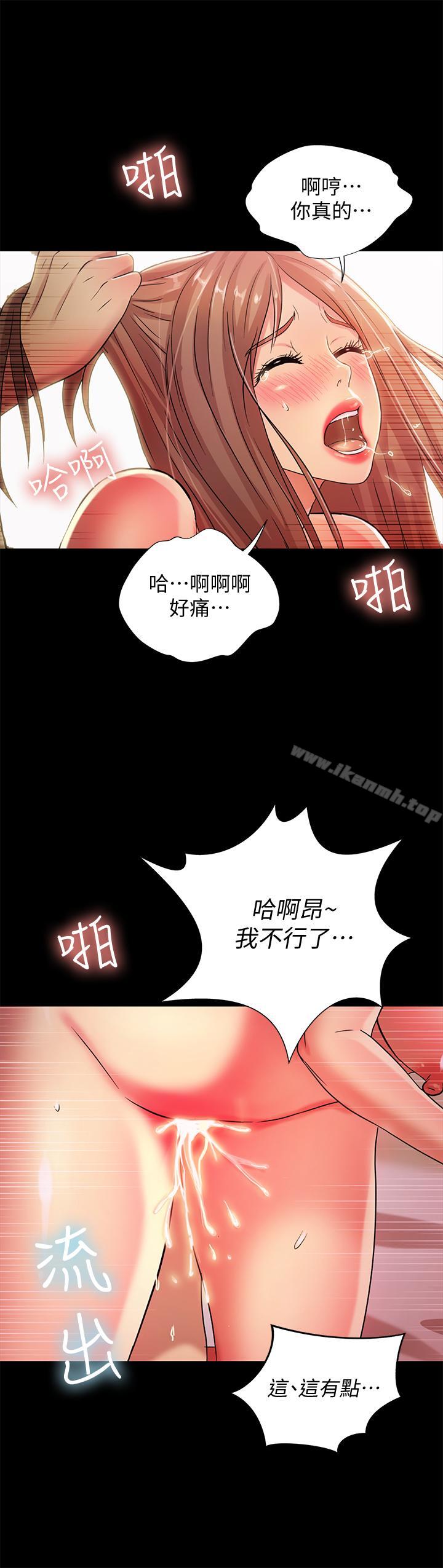 第48話-慶秀不可能這樣對我 - 第20.jpg页