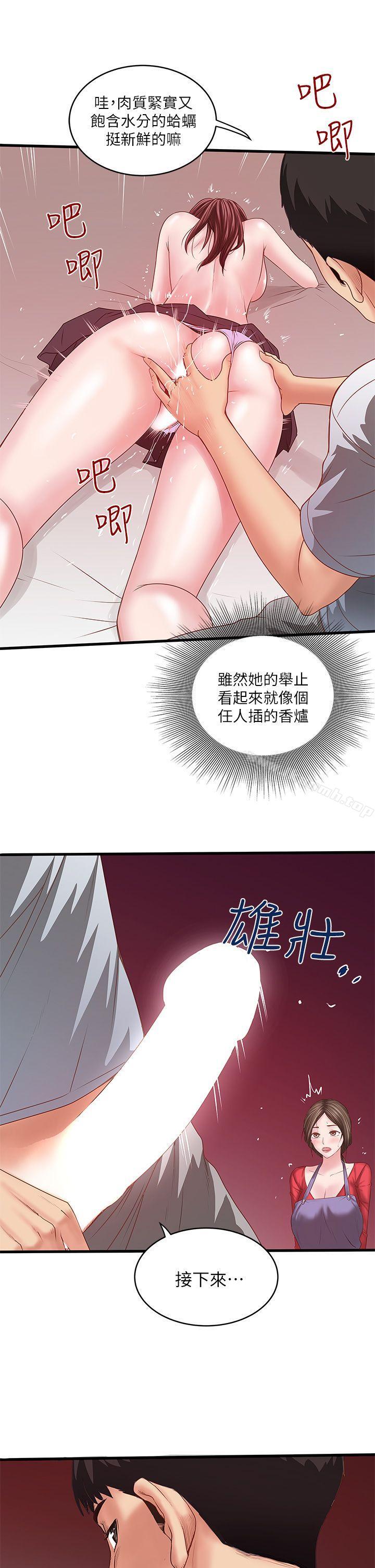 第5话-妳可以看我们玩吗? - 第27.jpg页