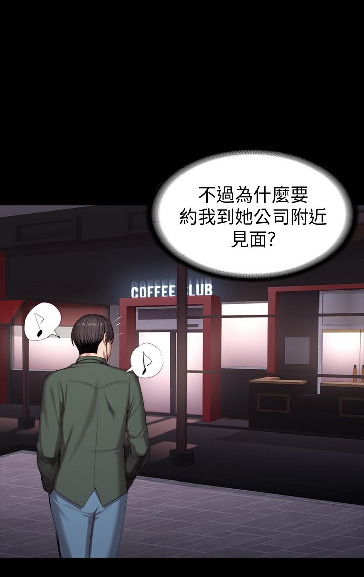 第92話-吃飯前要先吃你 - 第47.jpg页