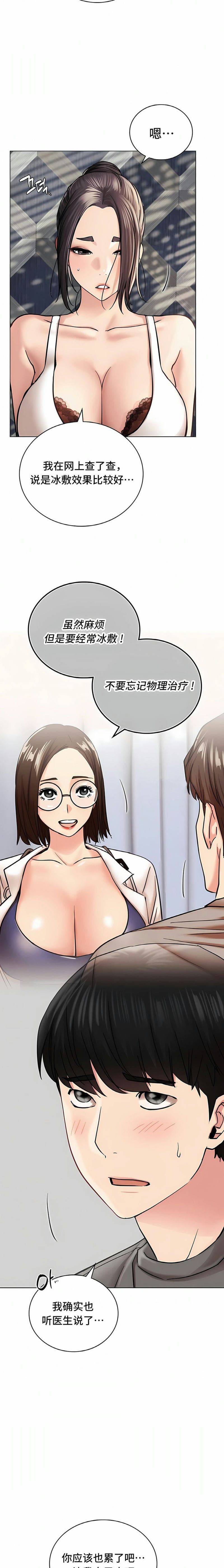 第21话 - 第3.jpg页