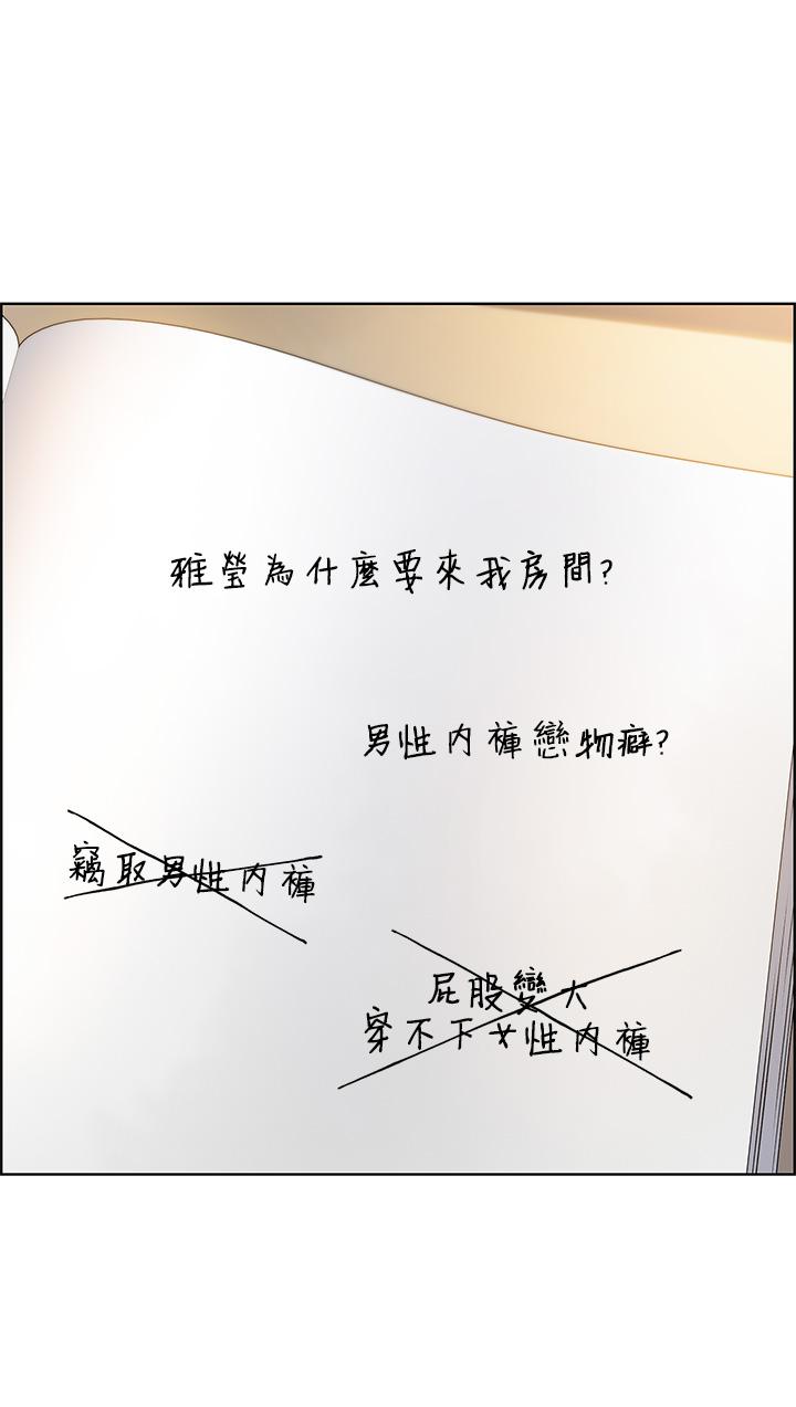 第4話-讓我看看你的GG - 第21.jpg页