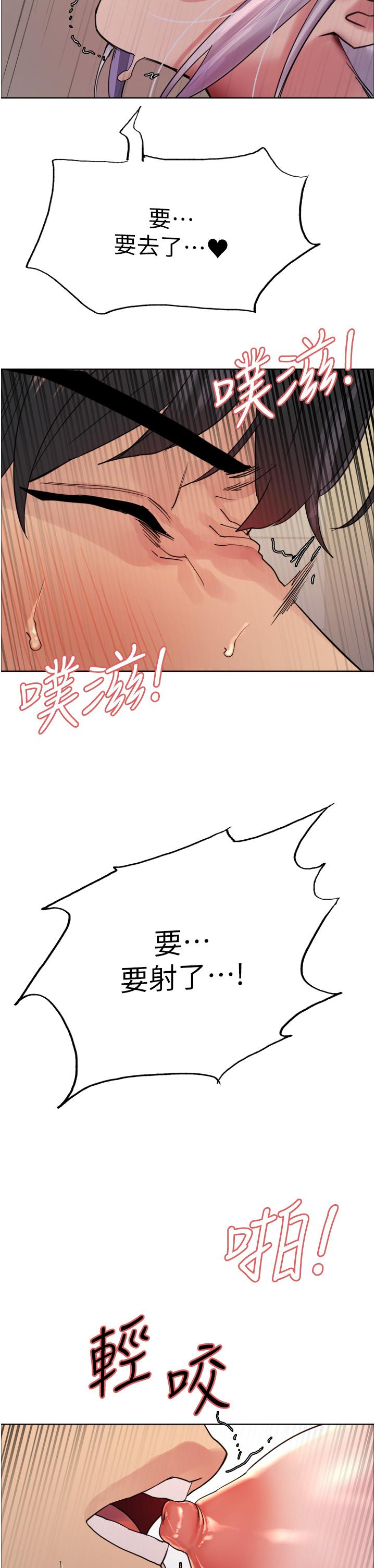 第48话-主人…我等你好久了♥ - 第2.jpg页
