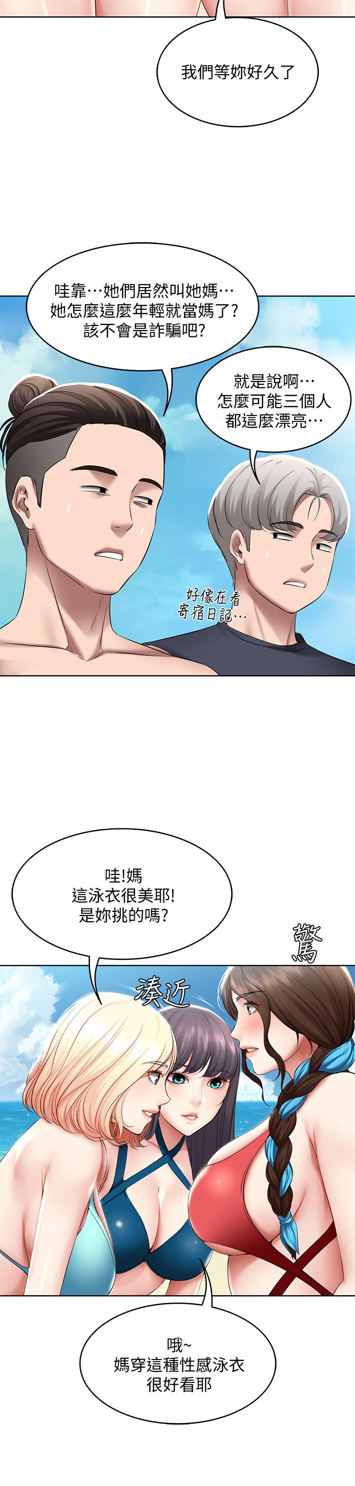 第72話-美靜的火辣泳衣 - 第27.jpg页