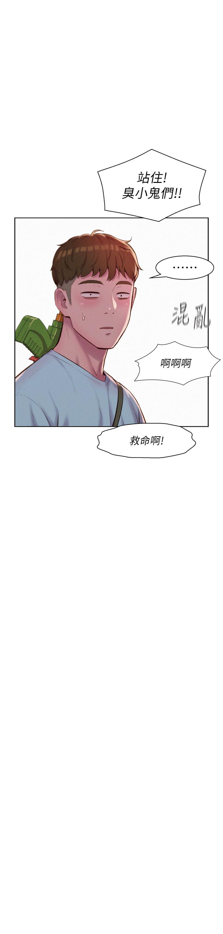 第55话-内射免负责 - 第39.jpg页