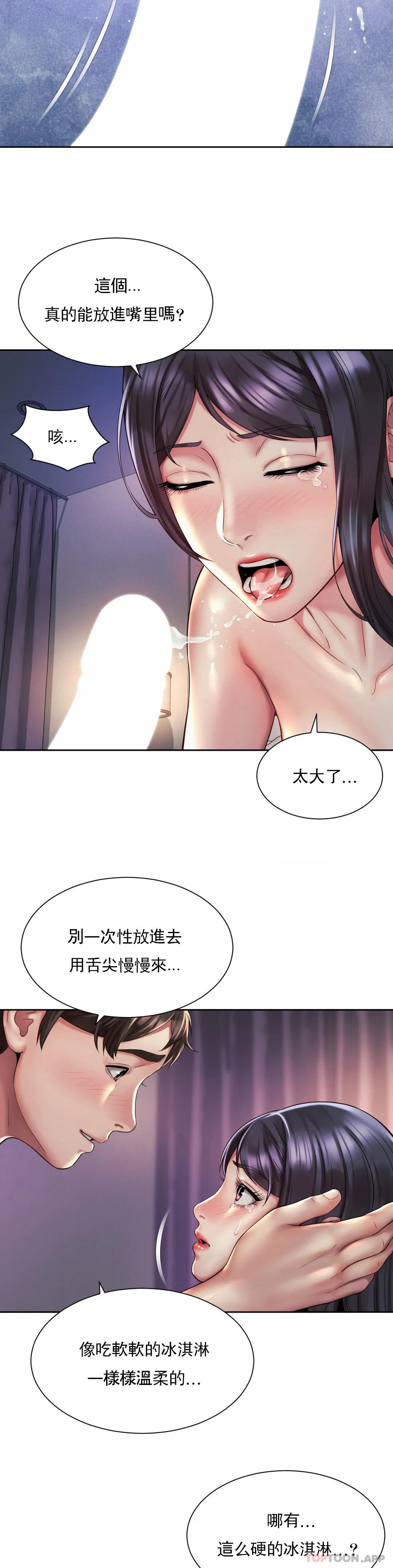 第27话-用舌尖慢慢来 - 第9.jpg页