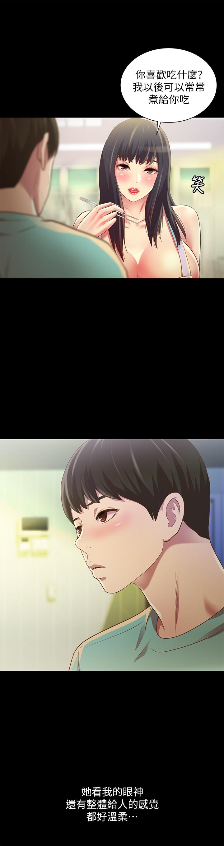 第79話-深深迷上慶秀的美娜 - 第17.jpg页