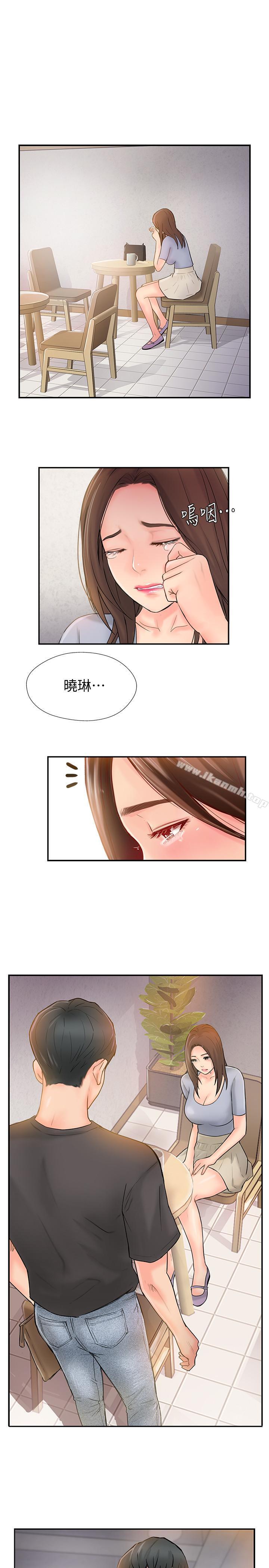 第14話-雙雙出軌的夫妻倆 - 第1.jpg页