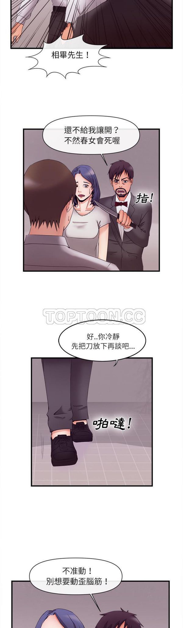 第 37 话 - 第9.jpg页
