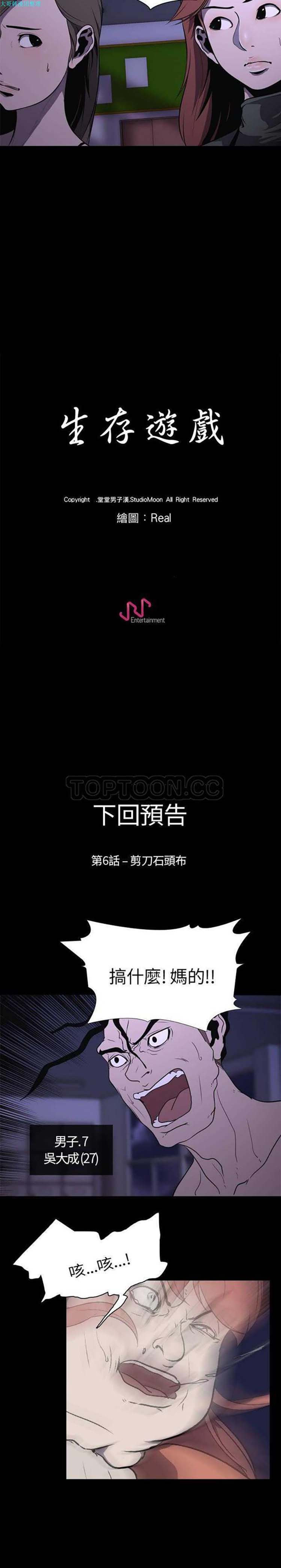 第 5 话 - 第21.jpg页