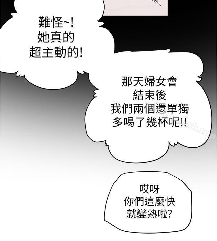 第5話-你躺著就好 - 第36.jpg页