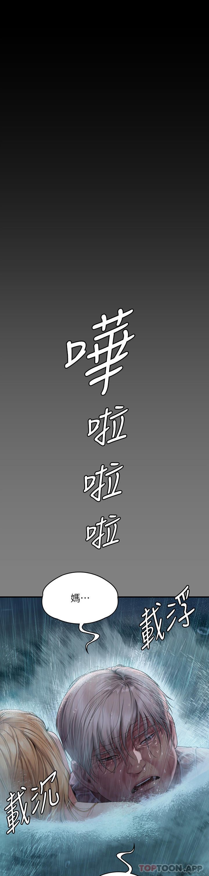 第268话-腿张开，我帮妳止痒 - 第27.jpg页