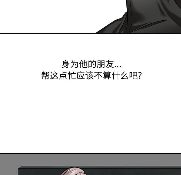 第 10 话 - 第90.jpg页