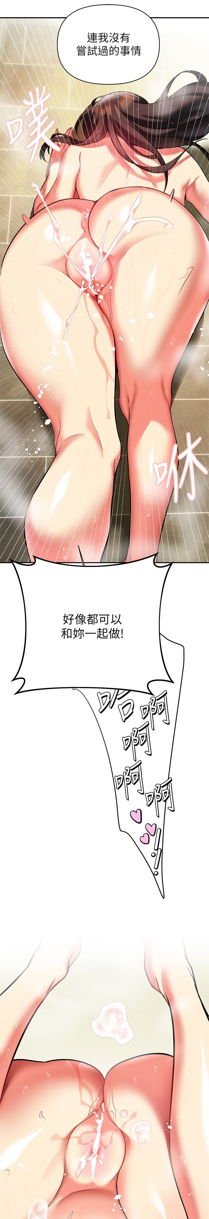 第17話-在浴室裡體驗魚水之歡 - 第20.jpg页