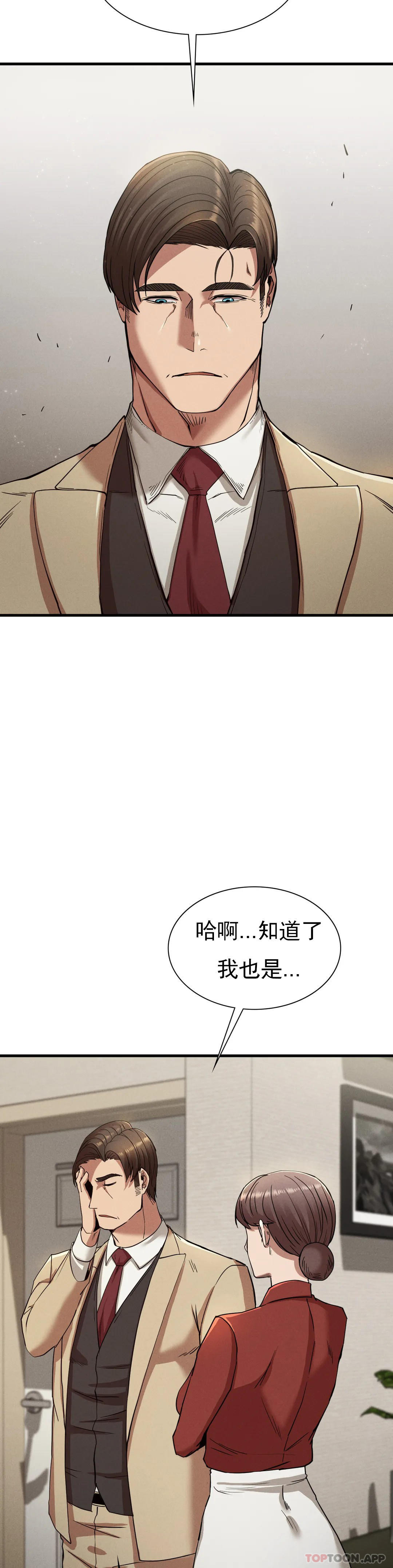 第22话-未完成的承诺 - 第37.jpg页