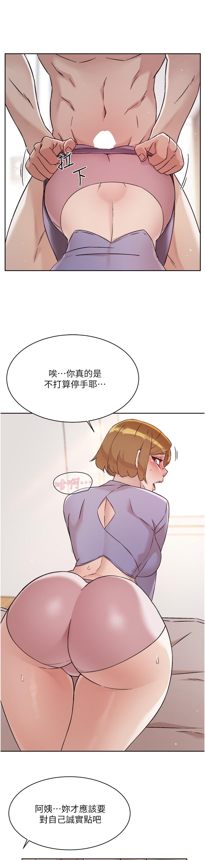 第61話-被插到夾緊緊的阿姨 - 第21.jpg页