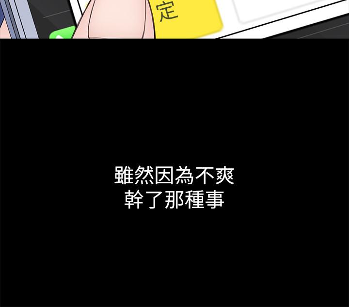 第36话-不为人知的真心 - 第9.jpg页