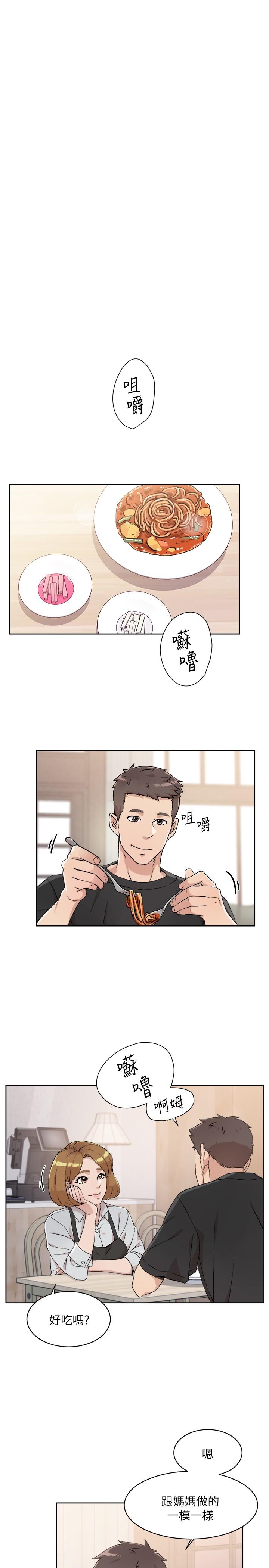 第14話-阿姨的臨時邀約 - 第13.jpg页