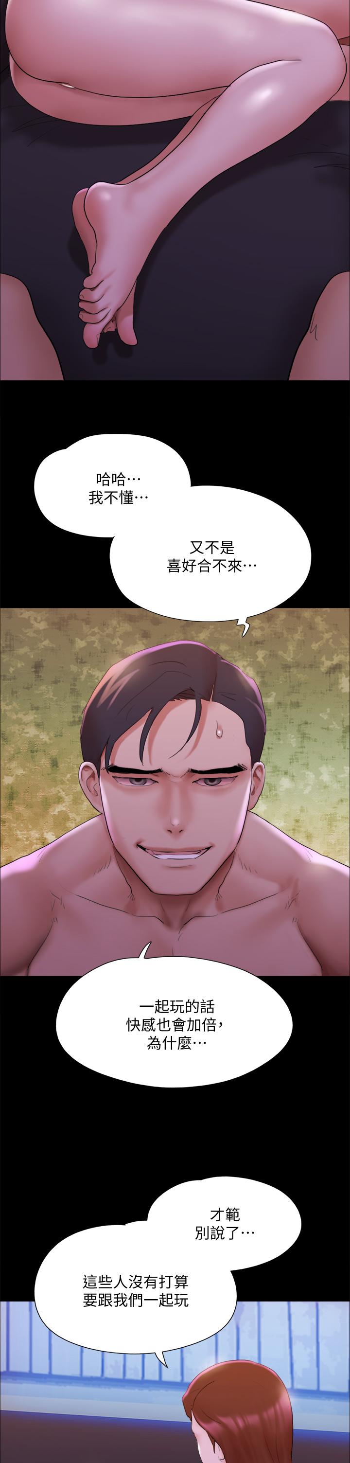第143話-你絕對得不到鄭韶恩 - 第21.jpg页