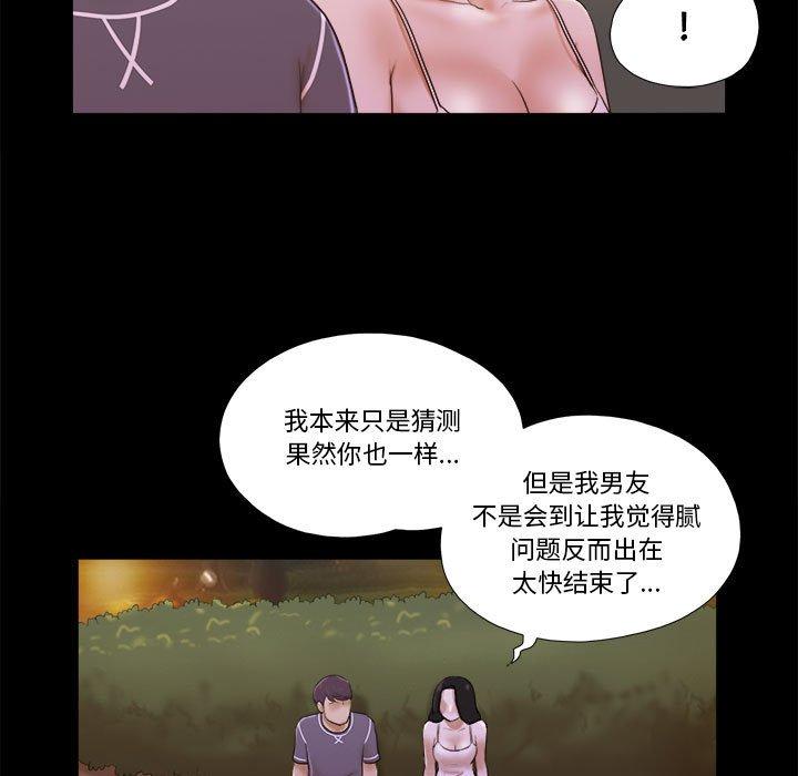 第3话 - 第12.jpg页